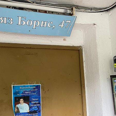 J&Z Rooms Burgas Exterior foto